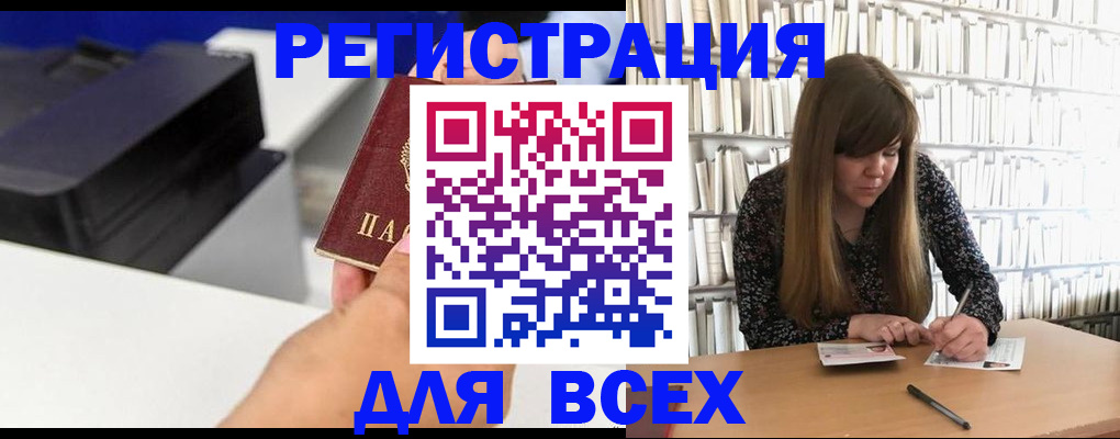 прописка иностранных граждан в Сарове